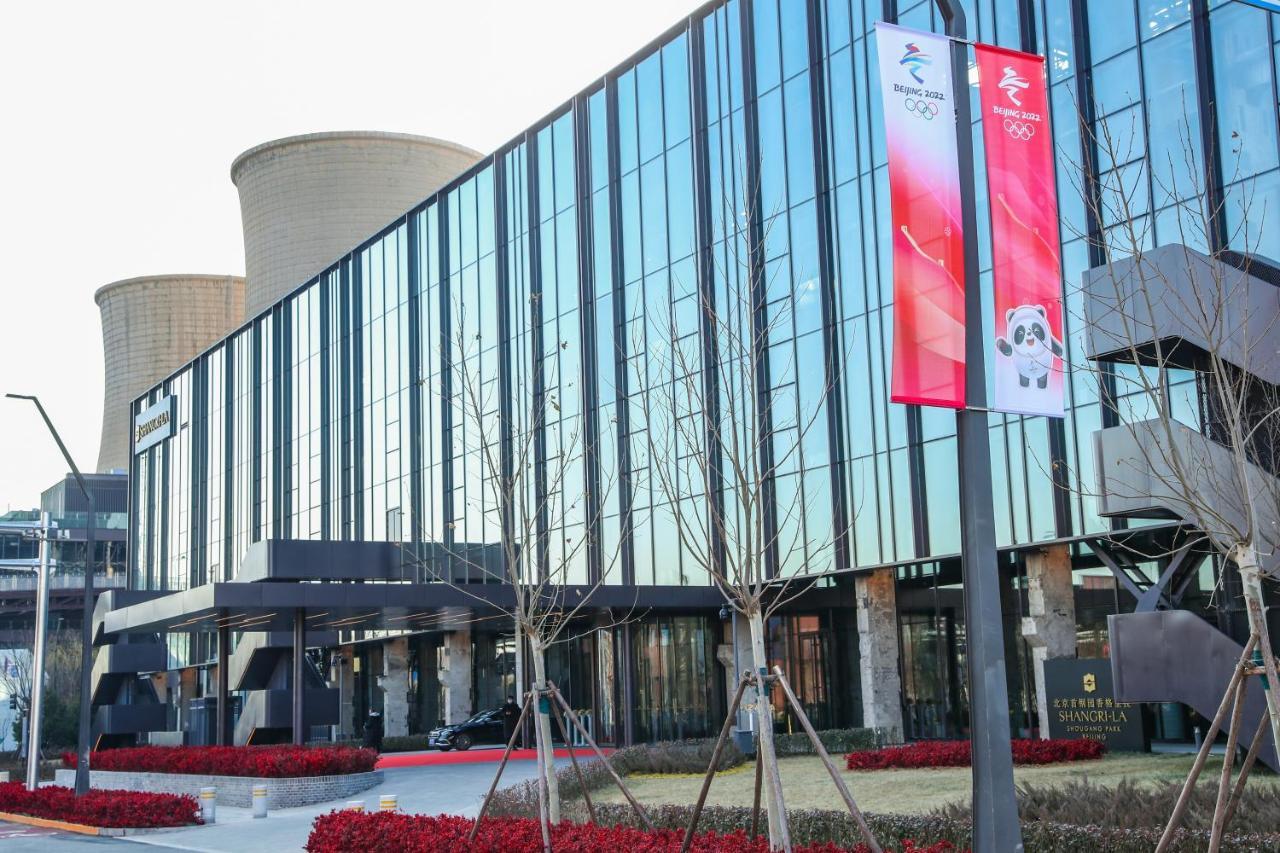 Shangri-la Shougang Park, 5*